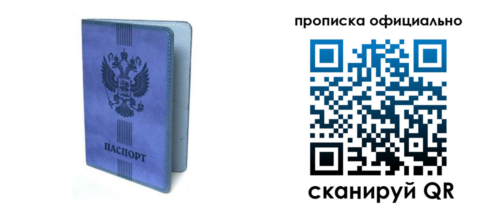 прописка в Кирсе
