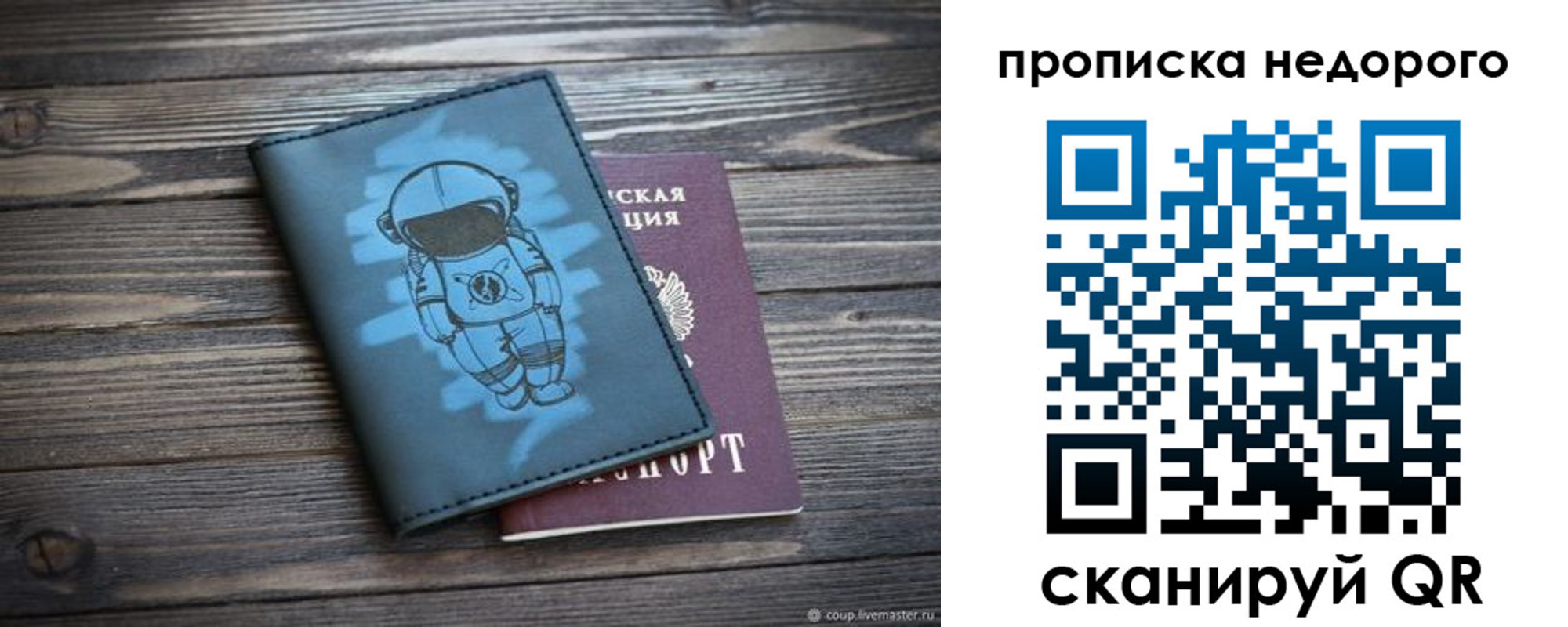 прописка от собственника в Кирсе