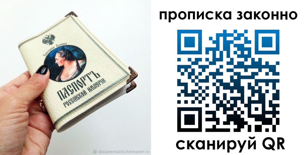 временная регистрация законно в Кирсе